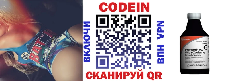 Codein Purple Drank Богданович