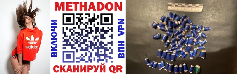 МЕТАДОН methadone  Богданович 