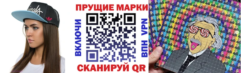 Наркотические марки 1500мкг  купить закладку  Богданович 